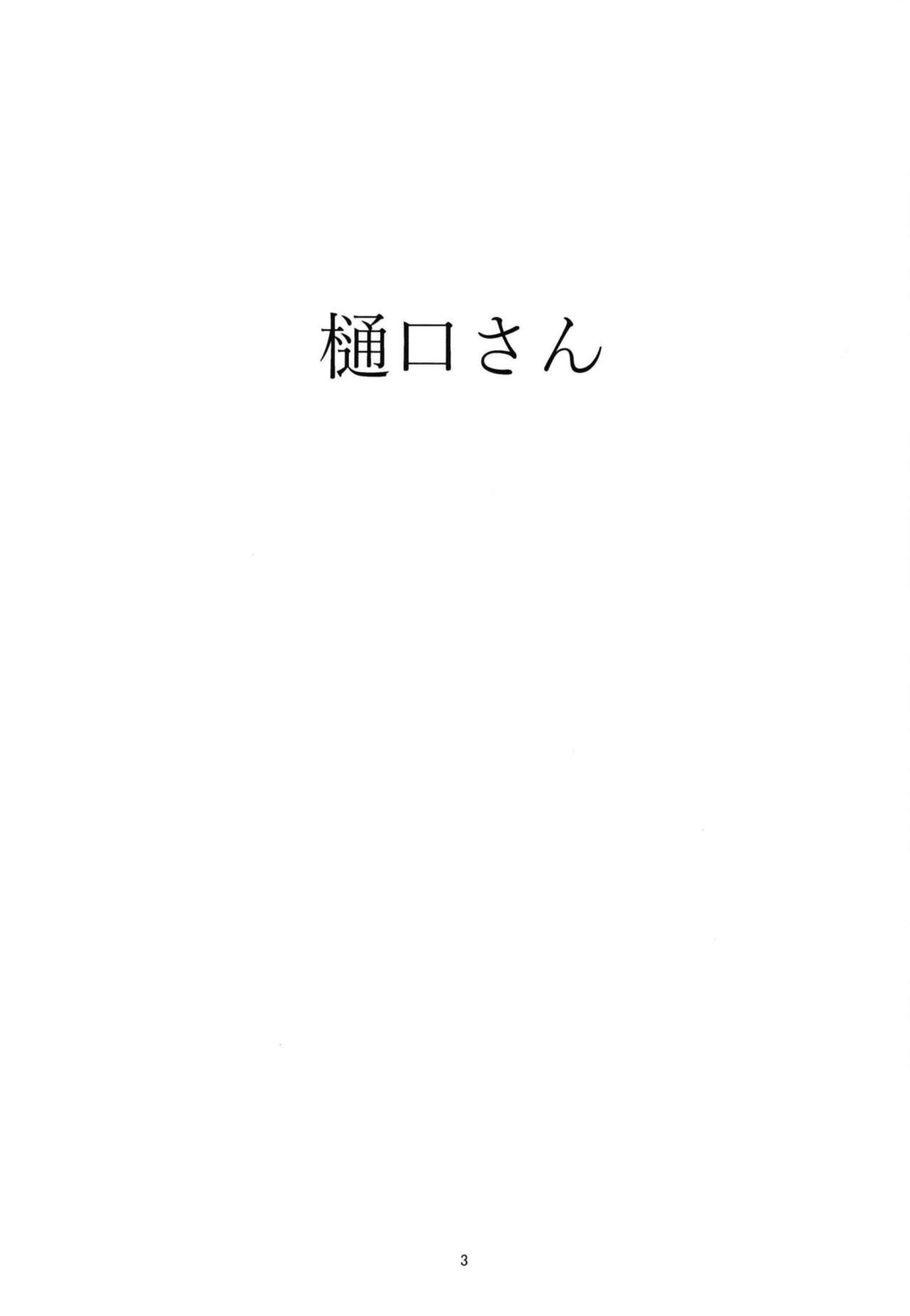 Higuchi-san page 2 full