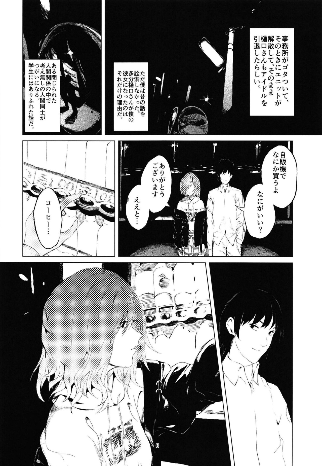 Higuchi-san page 4 full