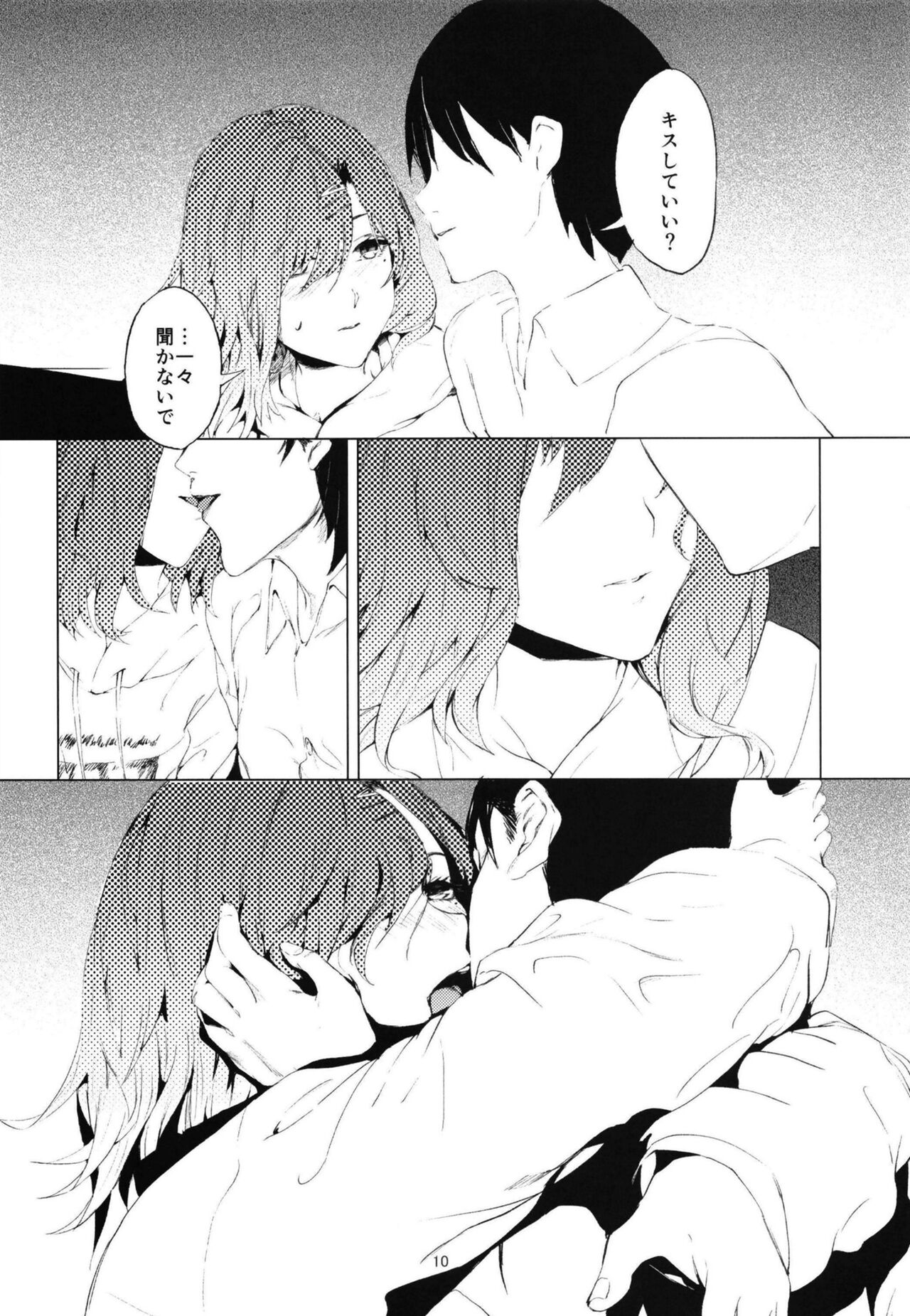 Higuchi-san page 8 full
