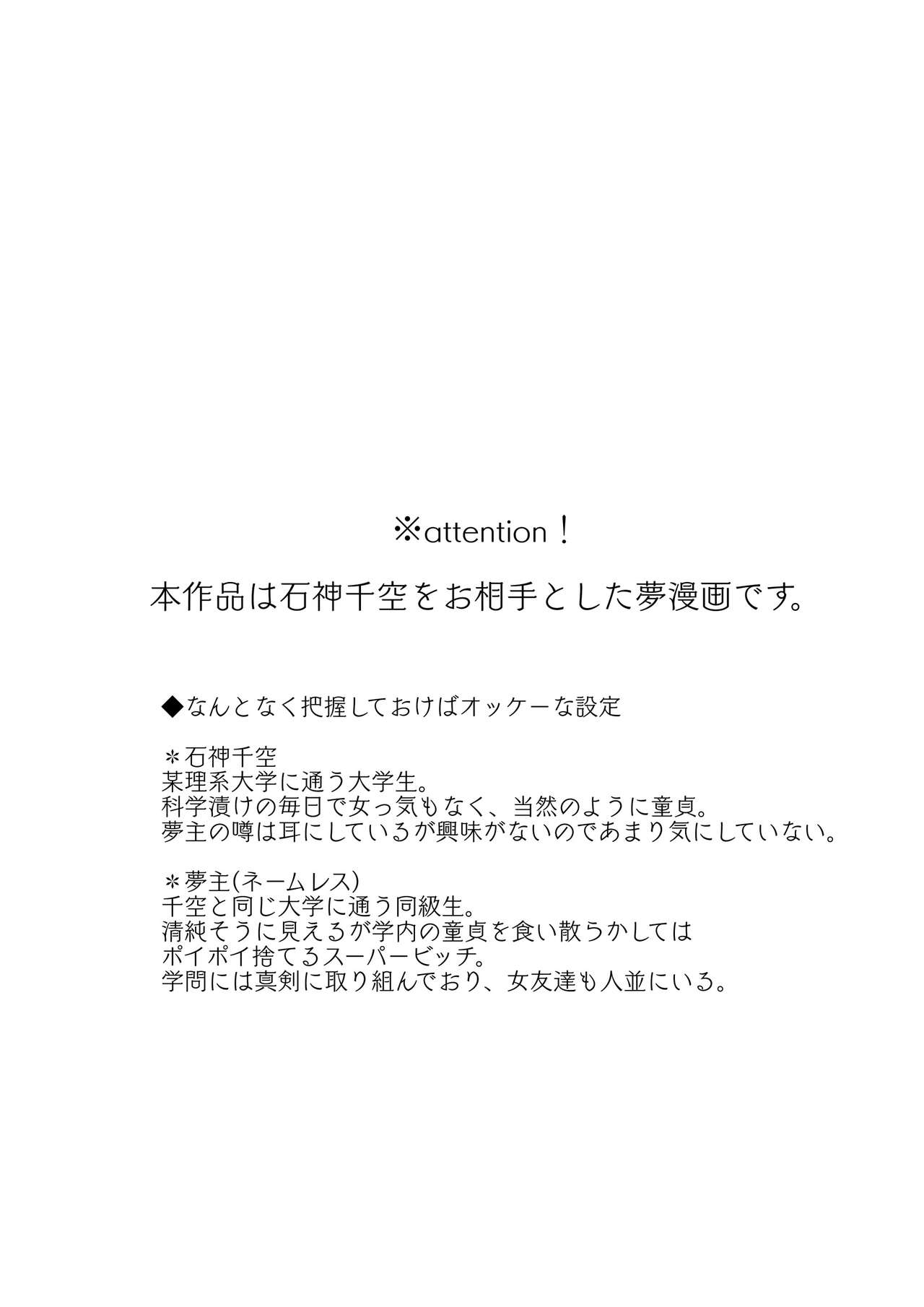Iberis no Genwaku -1st- page 2 full