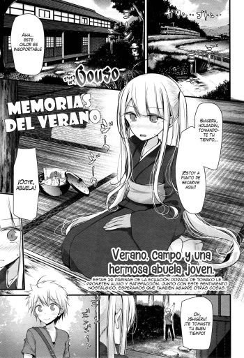 Natsu no Omohide | Memories of Summer cover