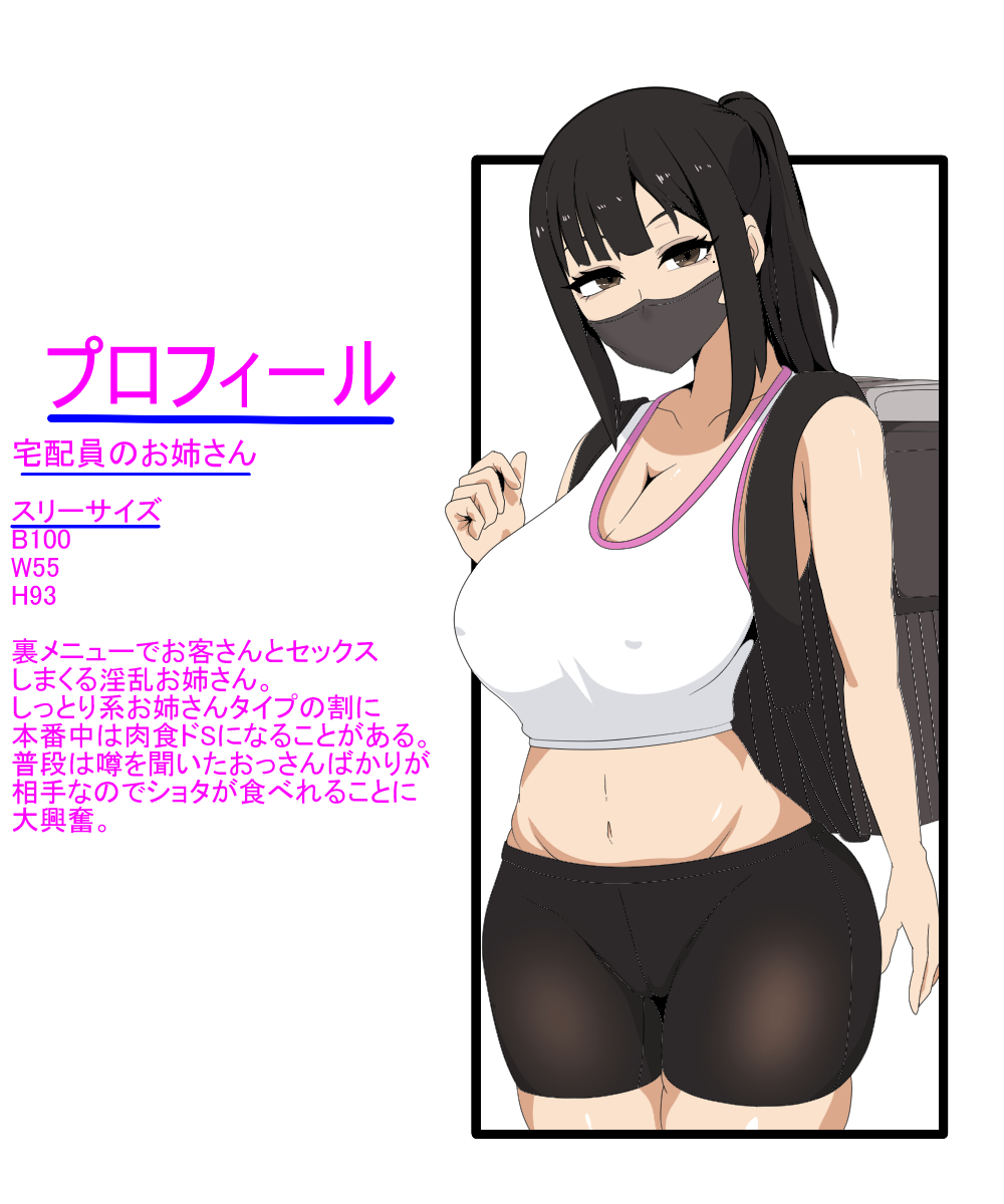 Kō Ichi ro Ichi i Ichi tsu no Onēsan ni Ura Me ni Yu ichi o Tanomu ī page 2 full