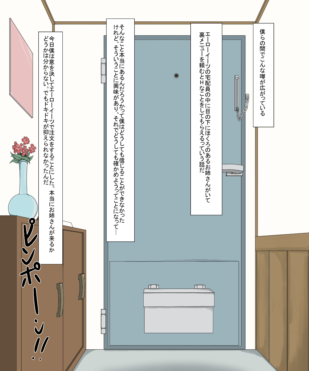 Kō Ichi ro Ichi i Ichi tsu no Onēsan ni Ura Me ni Yu ichi o Tanomu ī page 3 full