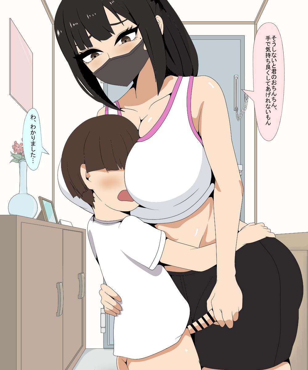 Kō Ichi ro Ichi i Ichi tsu no Onēsan ni Ura Me ni Yu ichi o Tanomu ī page 8 full