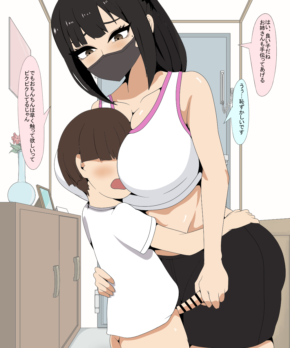 Kō Ichi ro Ichi i Ichi tsu no Onēsan ni Ura Me ni Yu ichi o Tanomu ī page 9 full