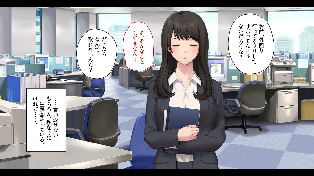 Shinki Keiyaku ga Torenakute Kunou suru Shinjin Hoken Lady page 10 full
