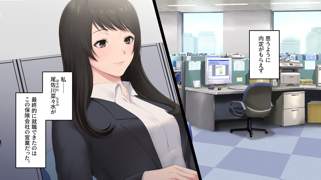 Shinki Keiyaku ga Torenakute Kunou suru Shinjin Hoken Lady page 2 full