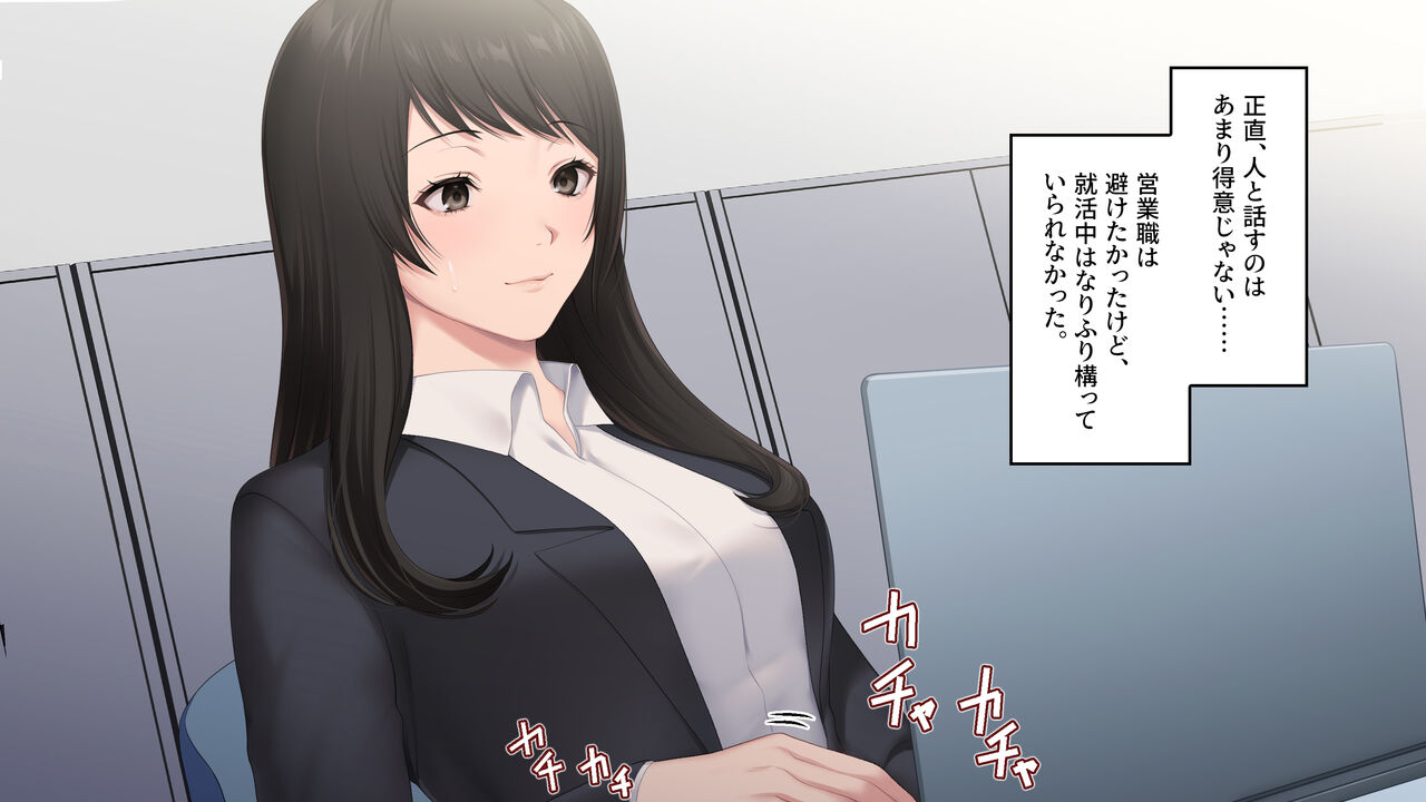 Shinki Keiyaku ga Torenakute Kunou suru Shinjin Hoken Lady page 3 full
