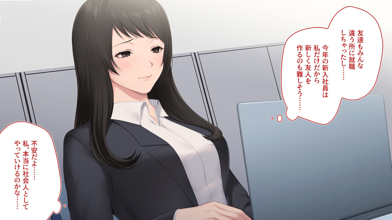 Shinki Keiyaku ga Torenakute Kunou suru Shinjin Hoken Lady page 6 full
