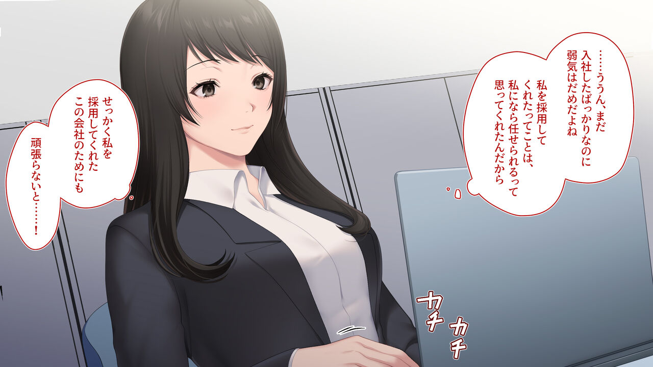 Shinki Keiyaku ga Torenakute Kunou suru Shinjin Hoken Lady page 7 full