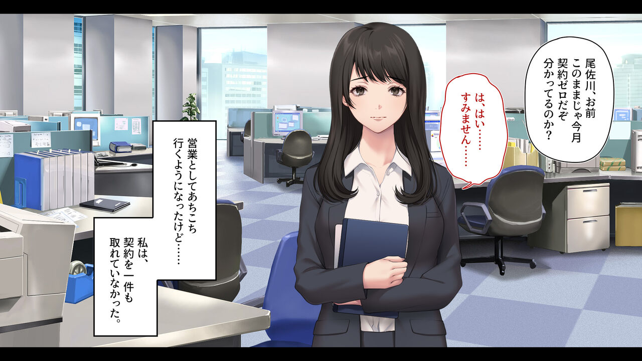 Shinki Keiyaku ga Torenakute Kunou suru Shinjin Hoken Lady page 9 full