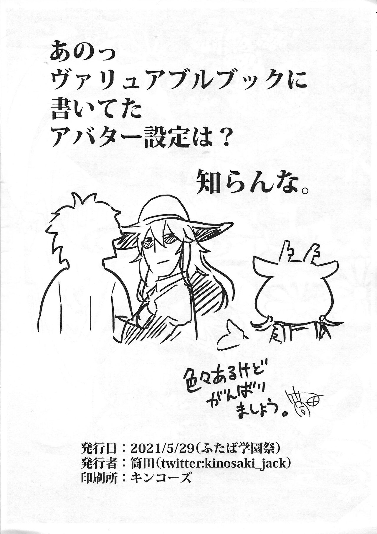 Tatoe jinkaku o haisetsu sa se rarete mo watashi wa zettai ni make rarenai!! page 9 full