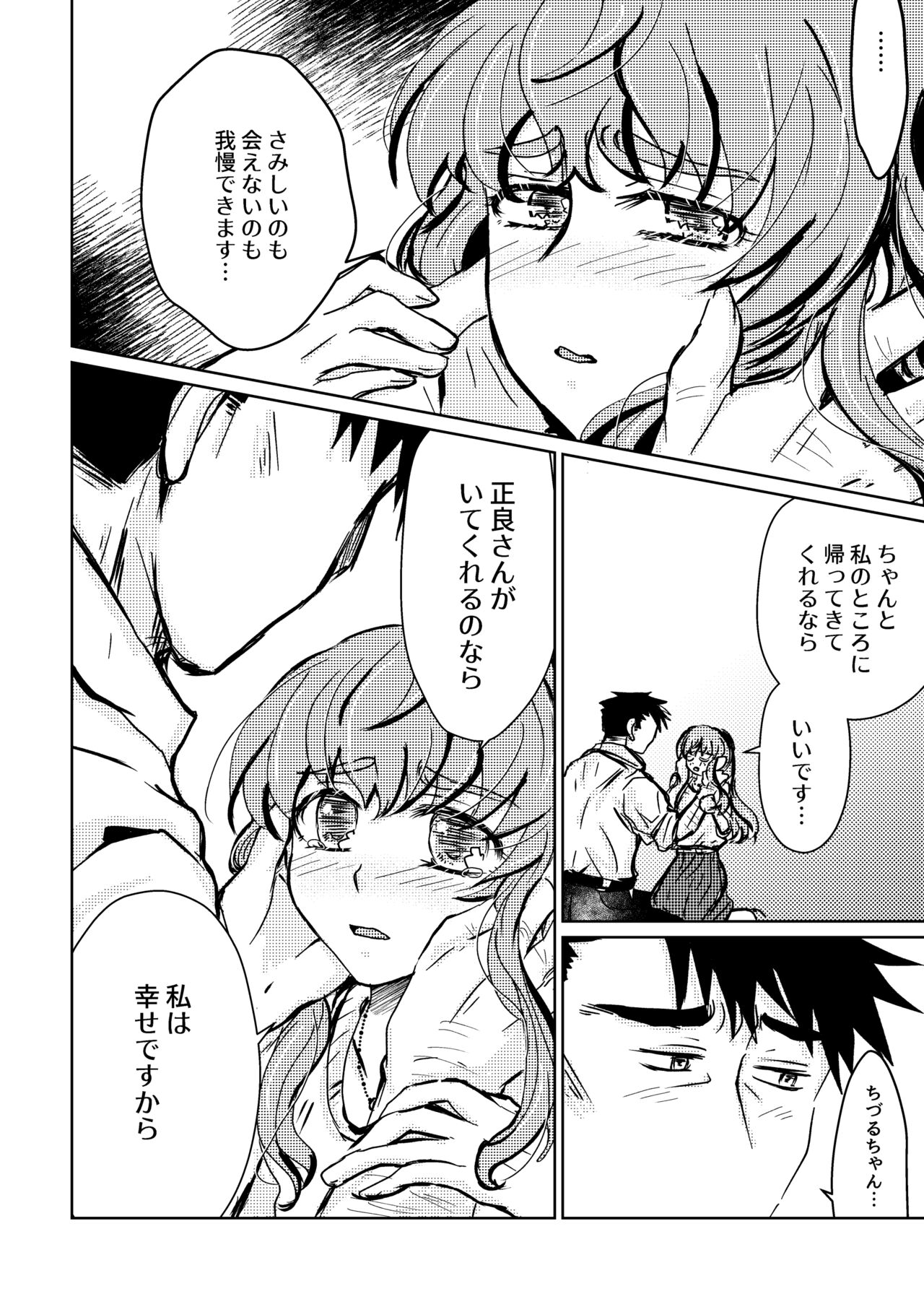 Kaju Yoru no Hanaka Episode 2 page 10 full