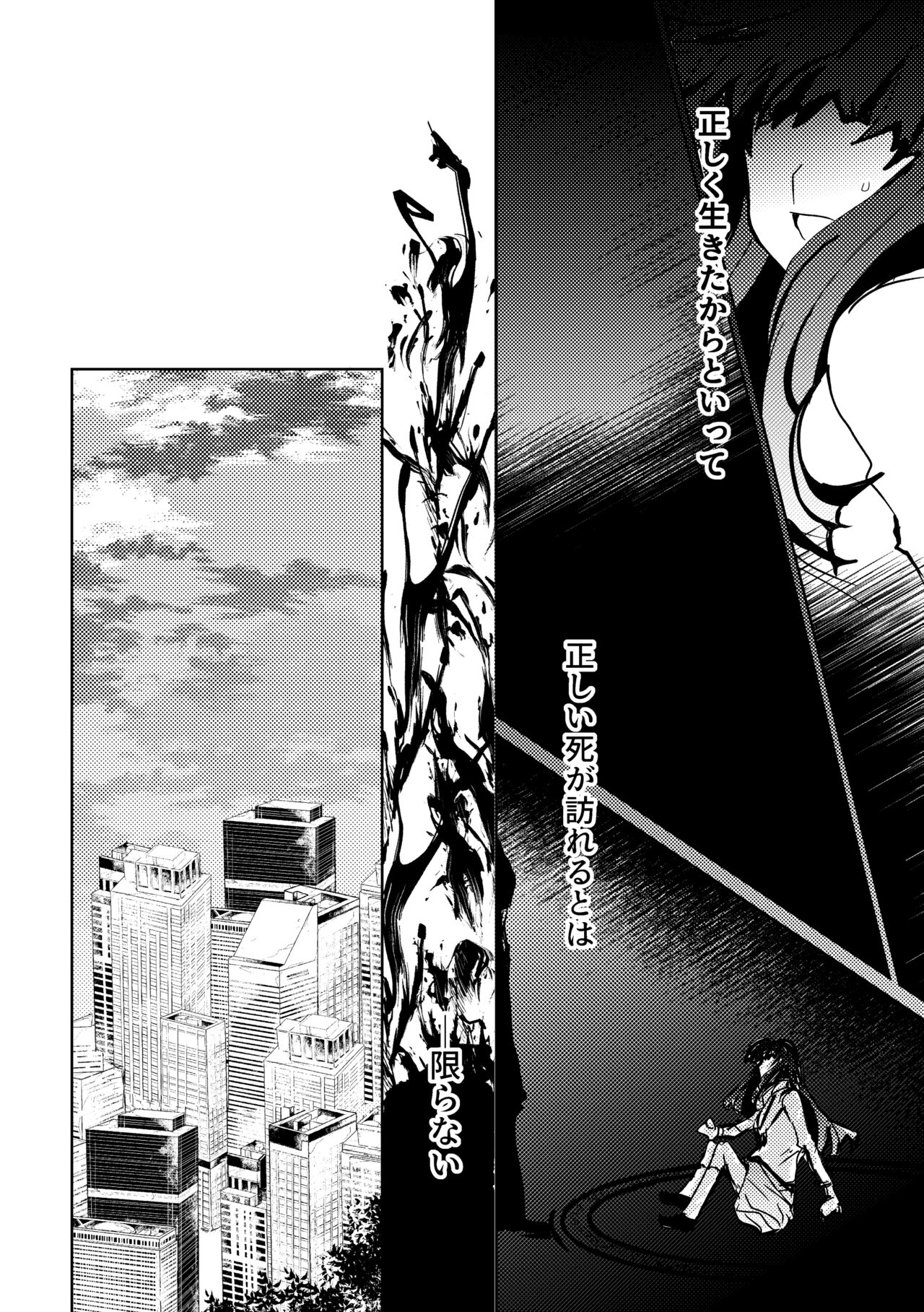 Kaju Yoru no Hanaka Episode 2 page 2 full