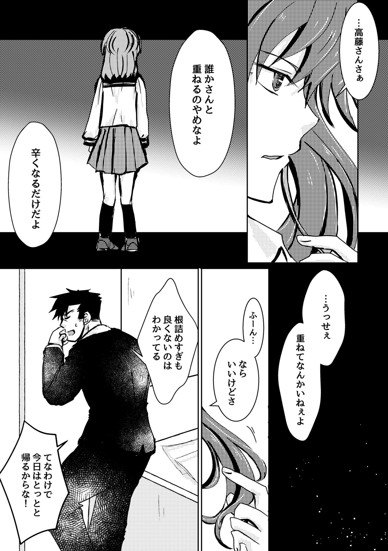 Kaju Yoru no Hanaka Episode 2 page 5 full