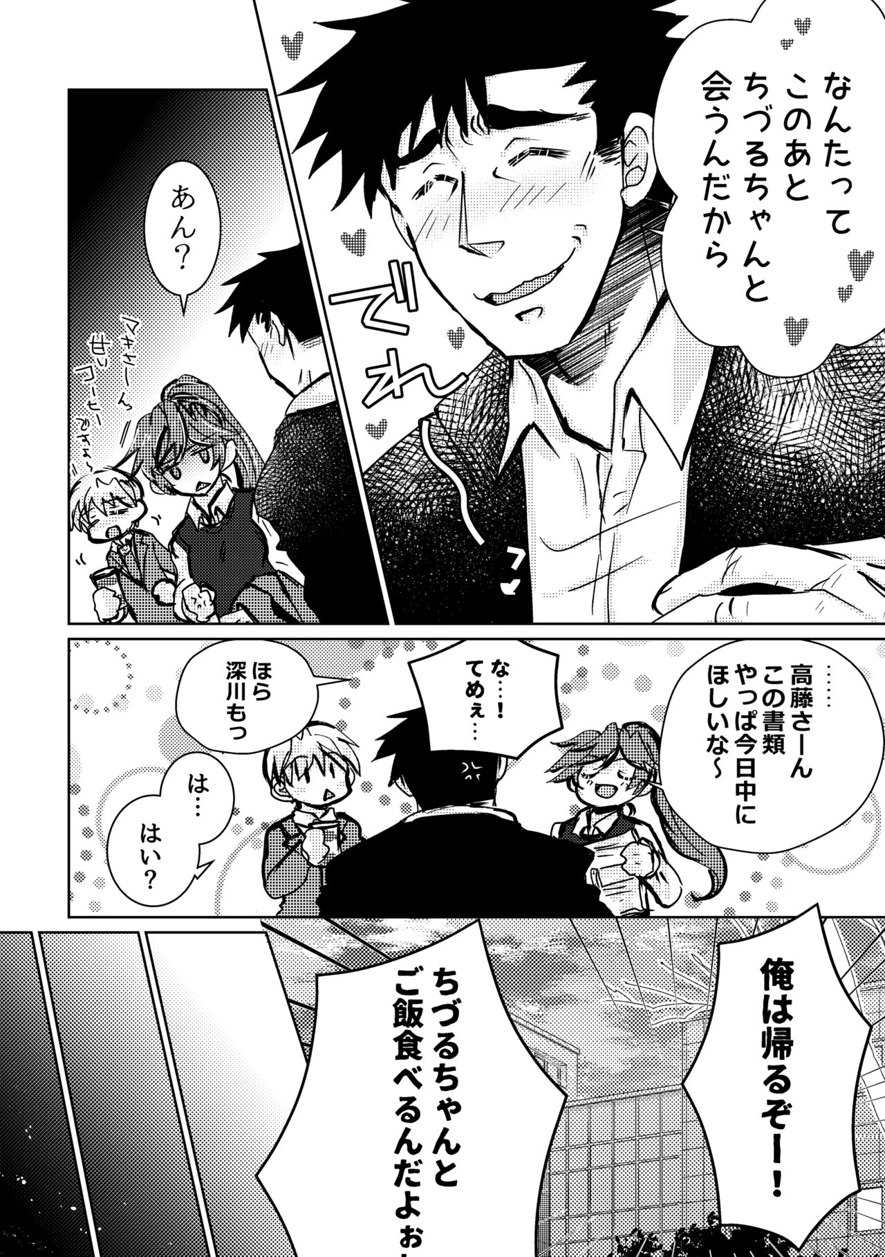 Kaju Yoru no Hanaka Episode 2 page 6 full