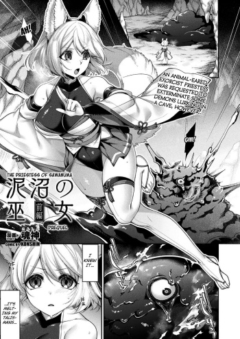 Sawanuma no Miko part 1 cover