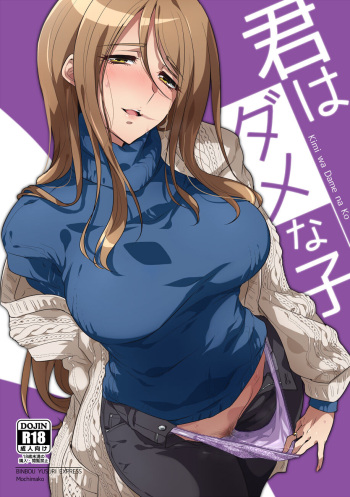 Kimi wa Dame na Ko cover