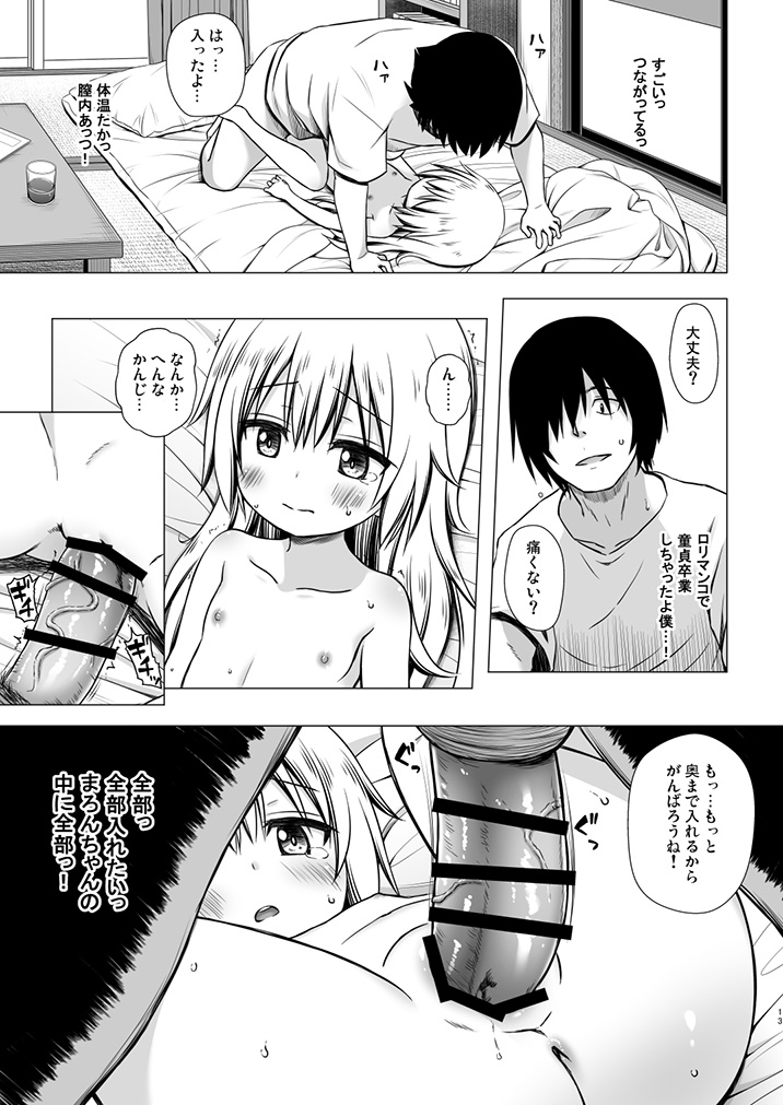 Yukino Minato page 10 full
