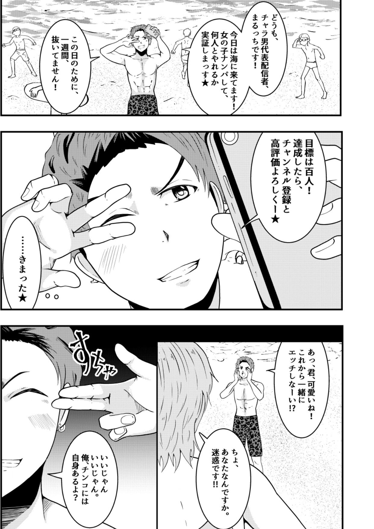 Sennou! Buzama ero ningenka beam page 7 full