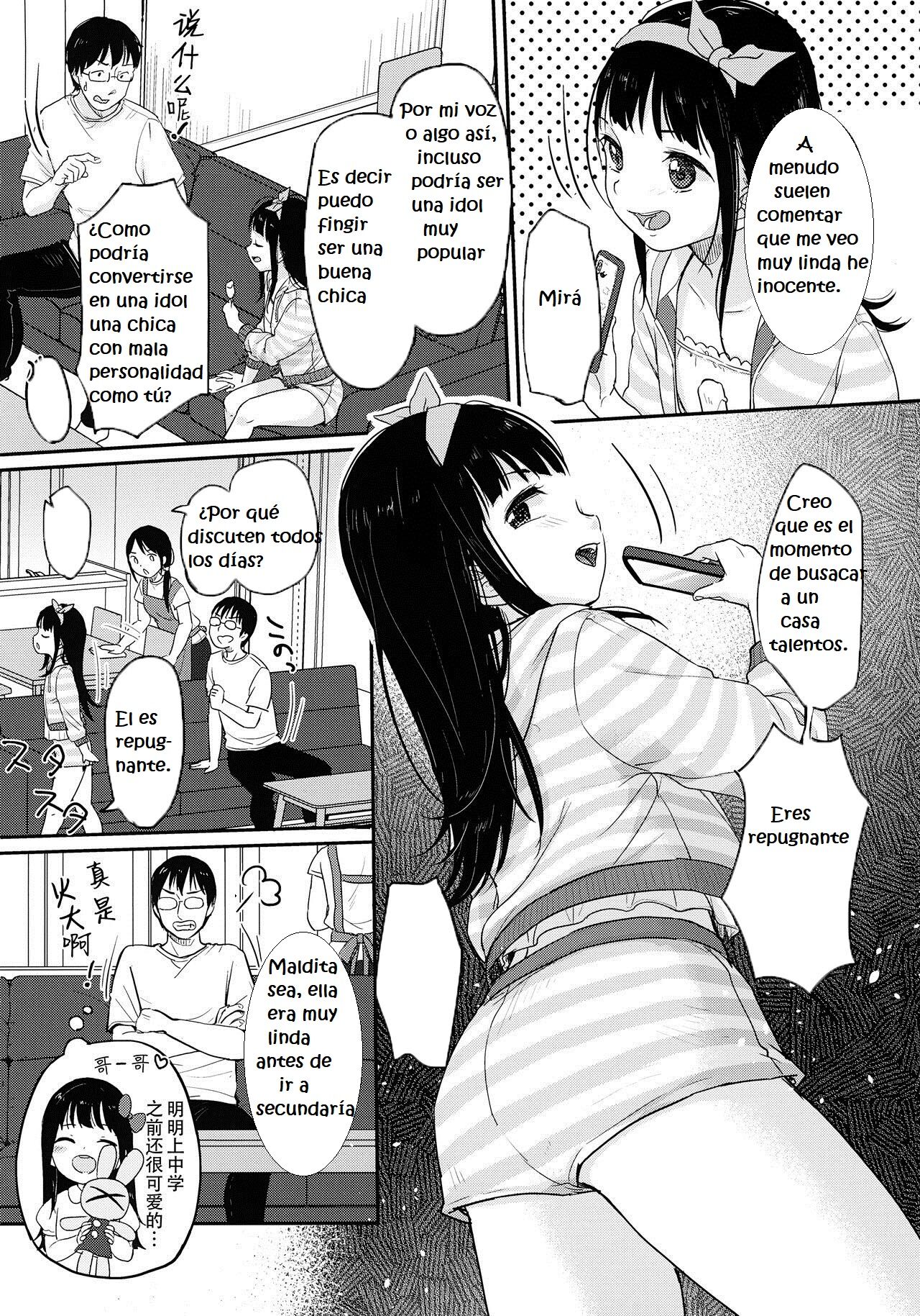 Saimin Yumeutsutsu page 4 full