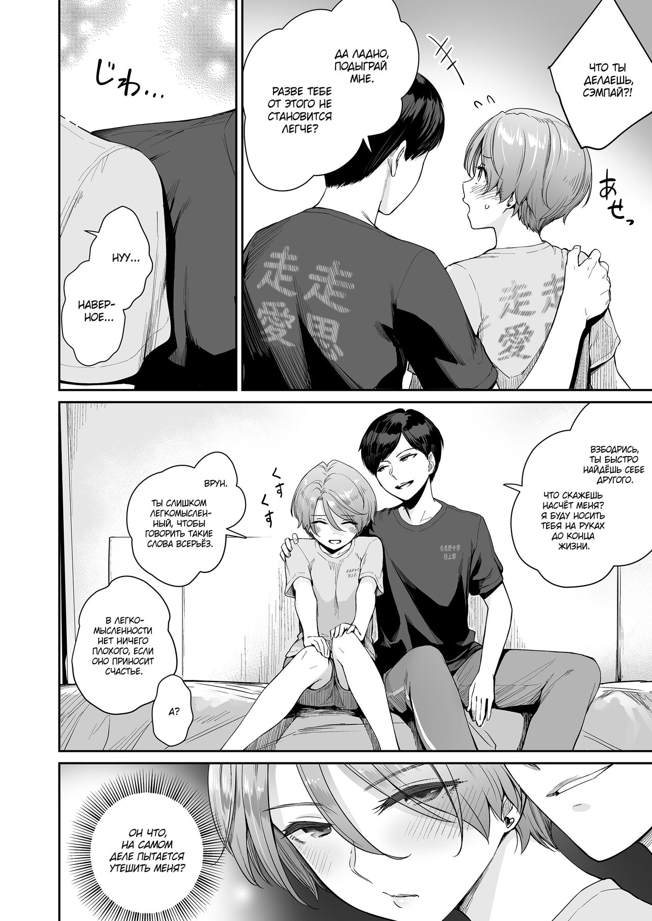 Boku dake ga Sex Dekinai Ie Ha Mei Before Asahi After page 9 full