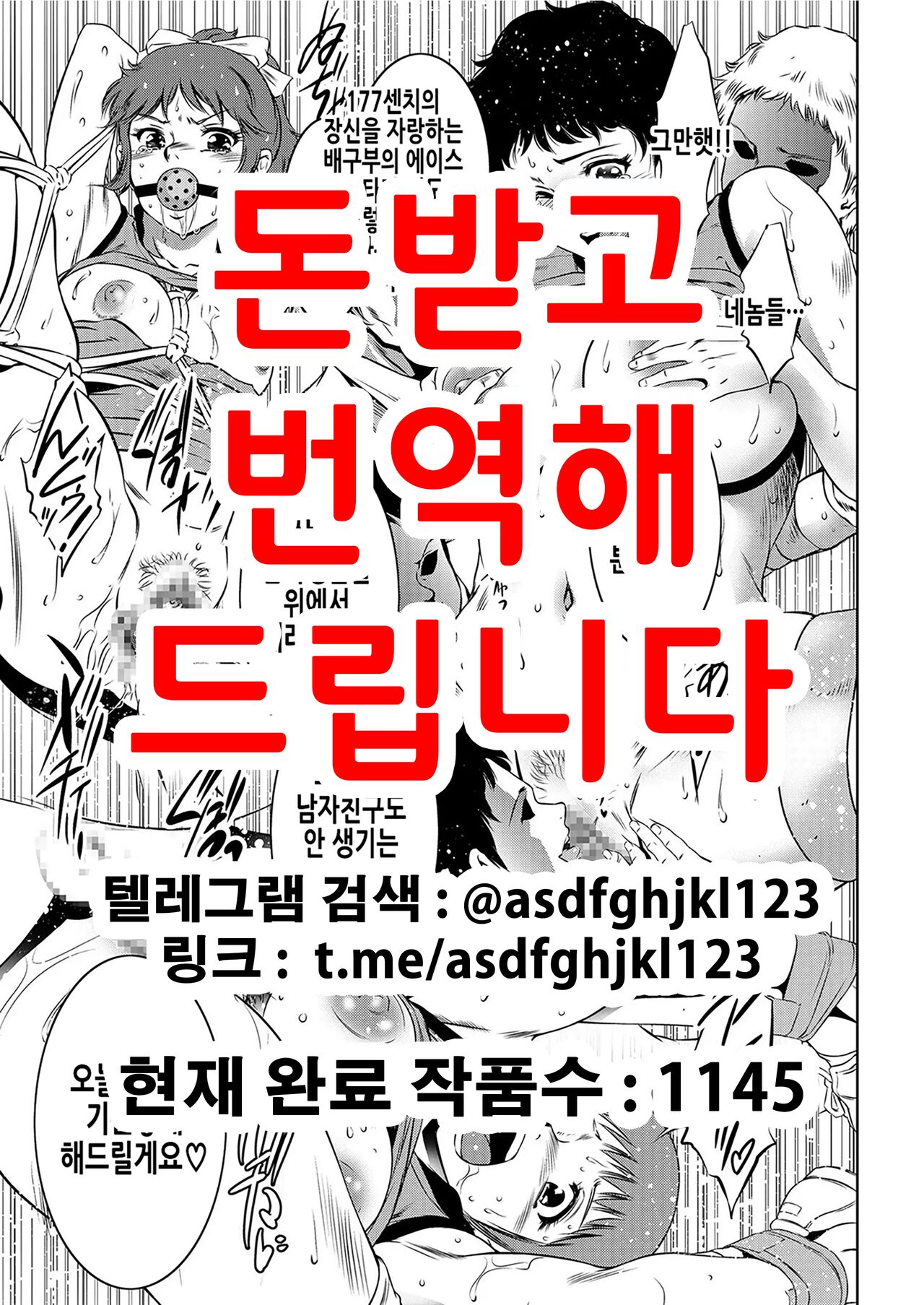 Hobakushounen no Houkagokiki | 포박소년의 방과후위기 page 1 full