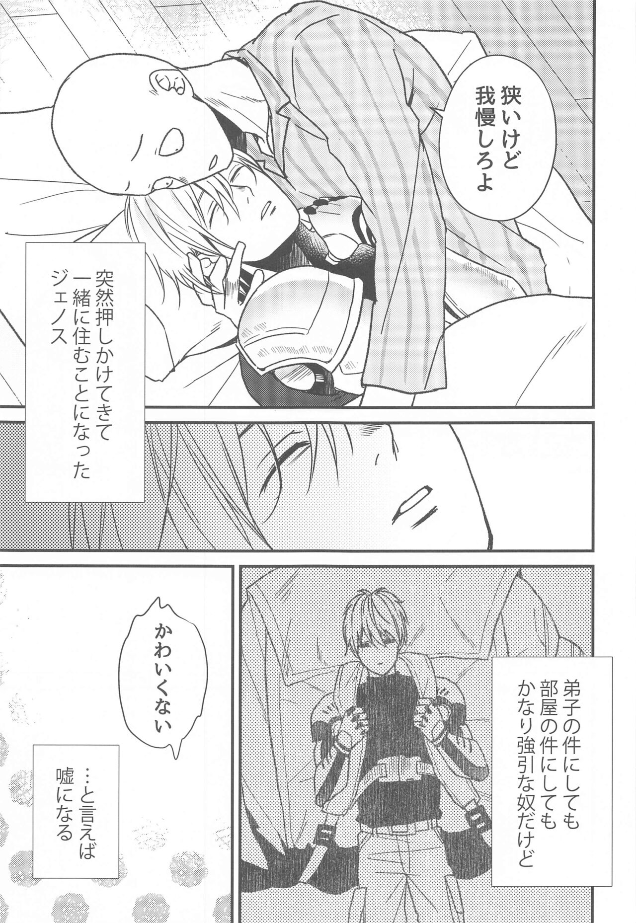 Ore no Deshi Maji de Kawaii page 10 full