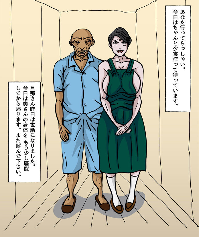 Periscope/ぺりすこ page 1 full