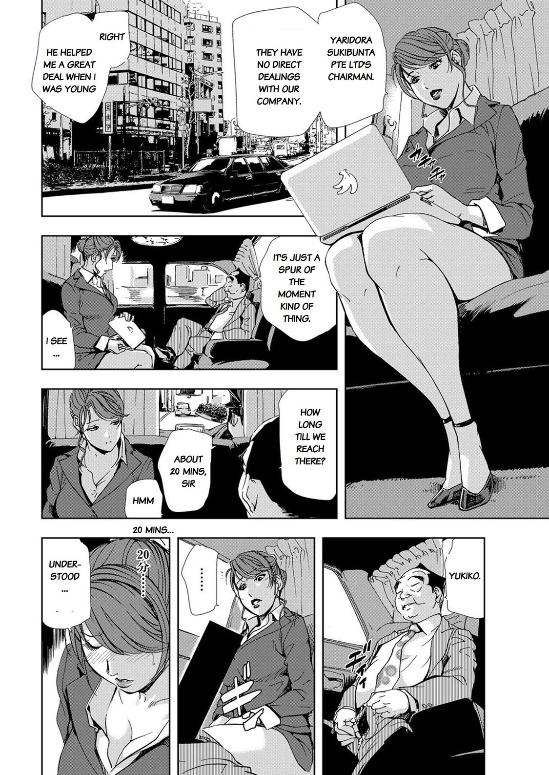 Nikuhisyo Yukiko chapter 24 page 2 full