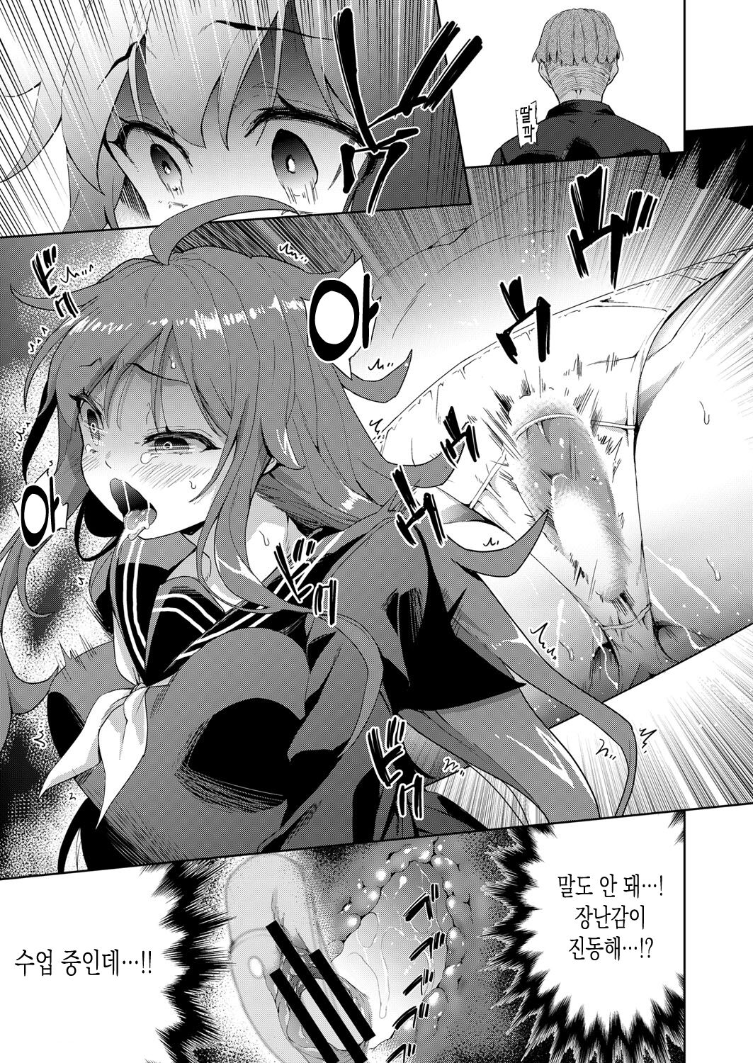 sukinakohaijimetakunarumono | 좋아하는 여자는 괴롭히고 싶어지는 법 page 7 full