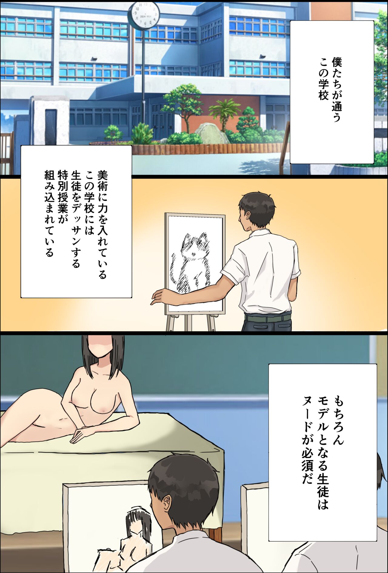 Gakunen Ichi no Bishoujo o Shuudan de… page 2 full