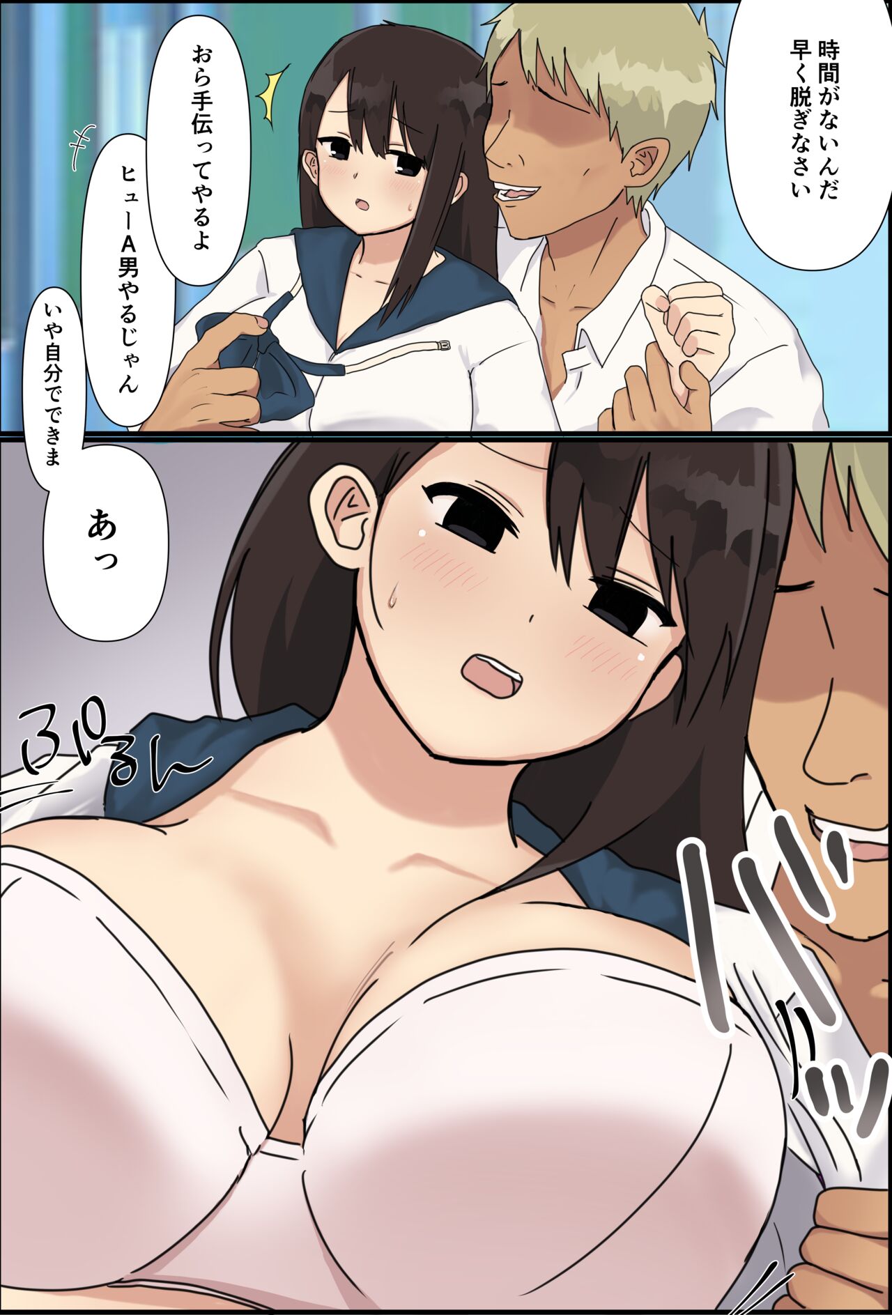 Gakunen Ichi no Bishoujo o Shuudan de… page 7 full
