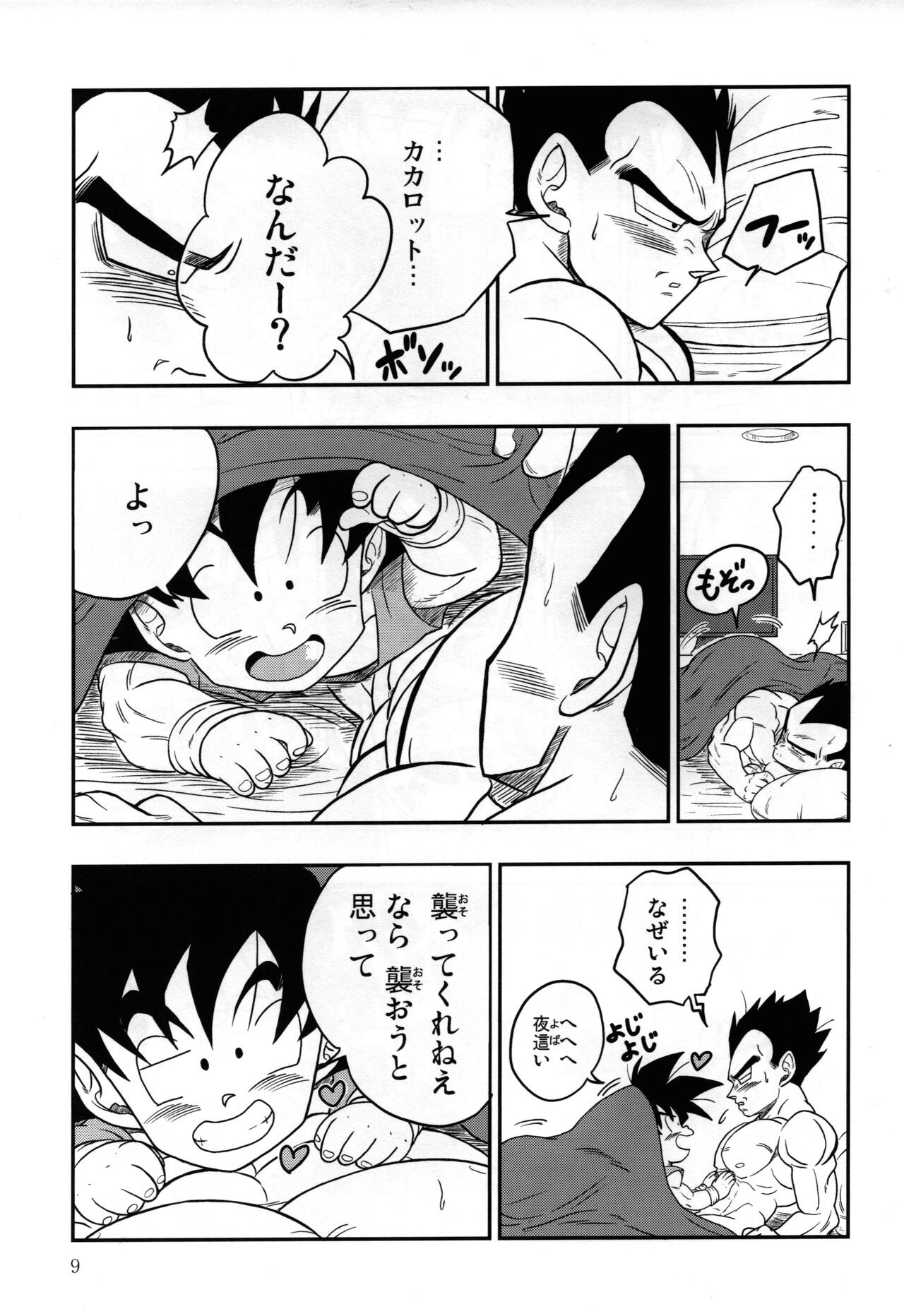 Kaka・Kaka switch!! side A – Dragon Ball dj page 9 full