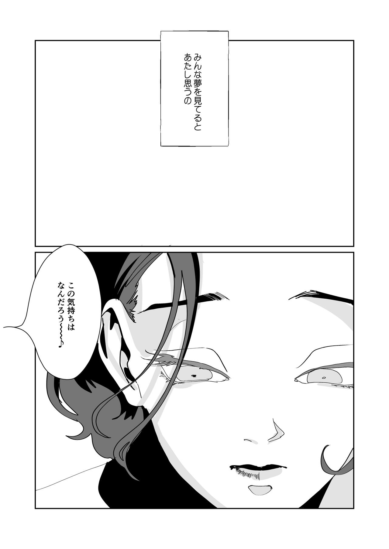 Akai Aoiro No Yume O Miru page 3 full