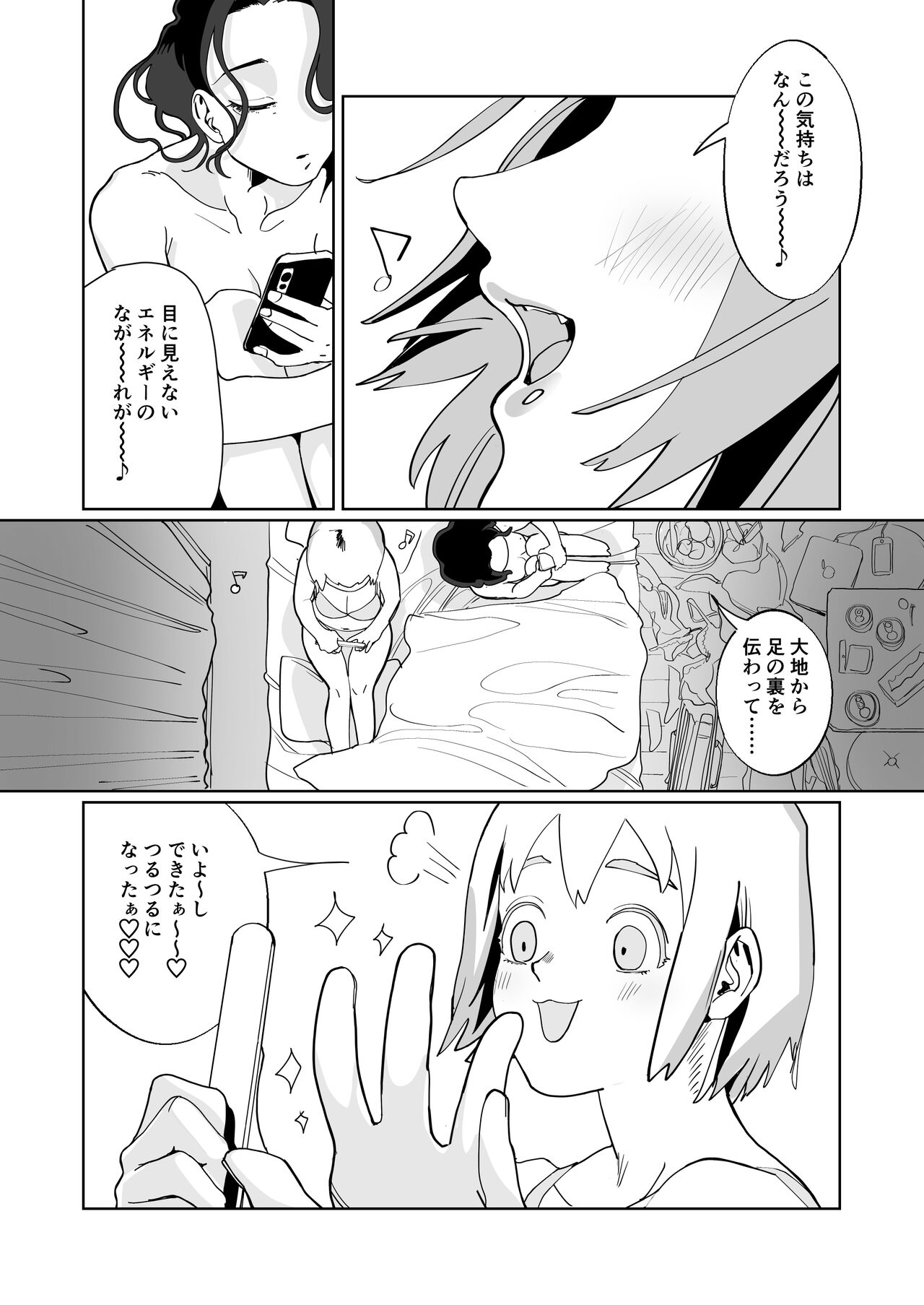 Akai Aoiro No Yume O Miru page 5 full