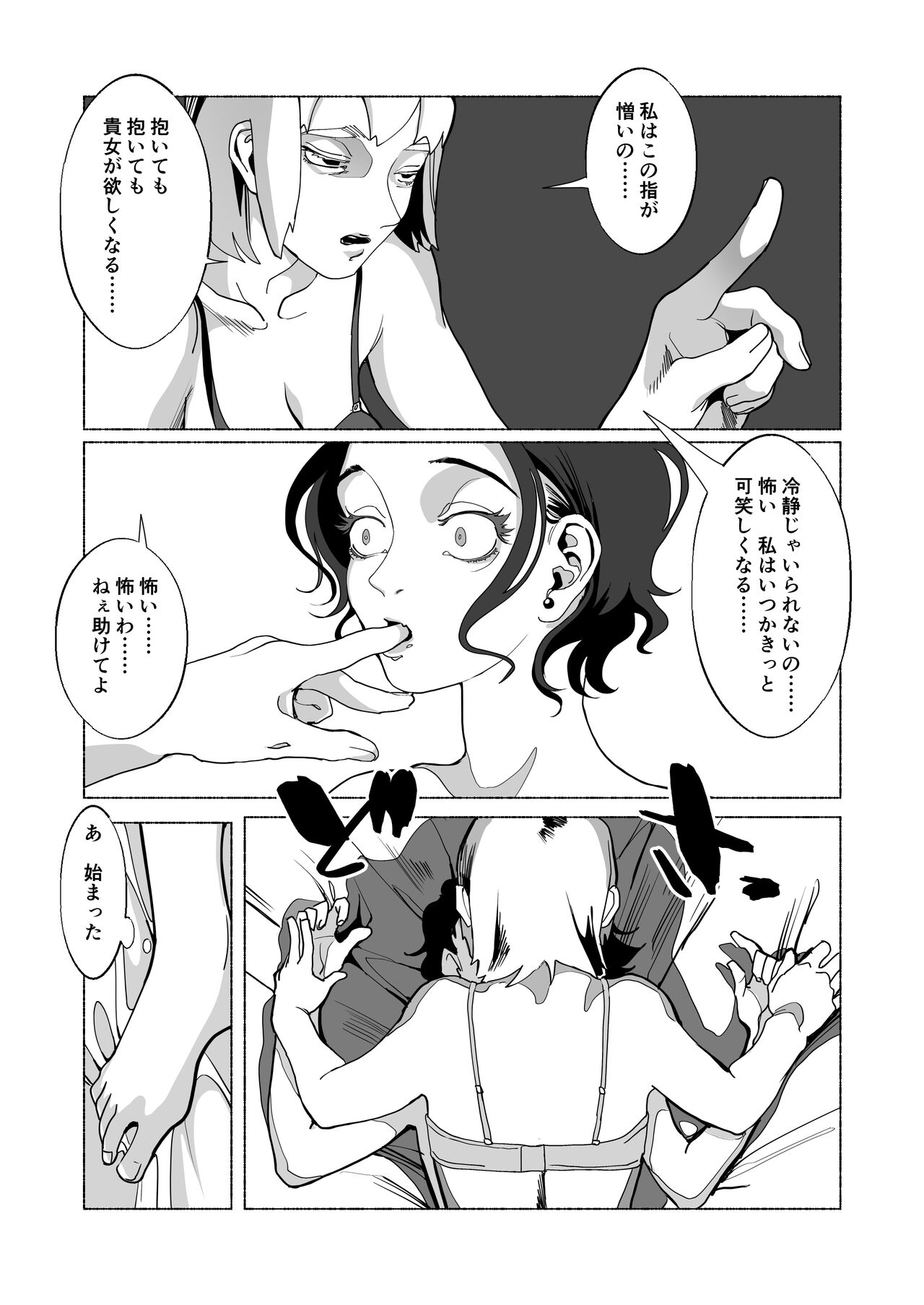 Akai Aoiro No Yume O Miru page 8 full