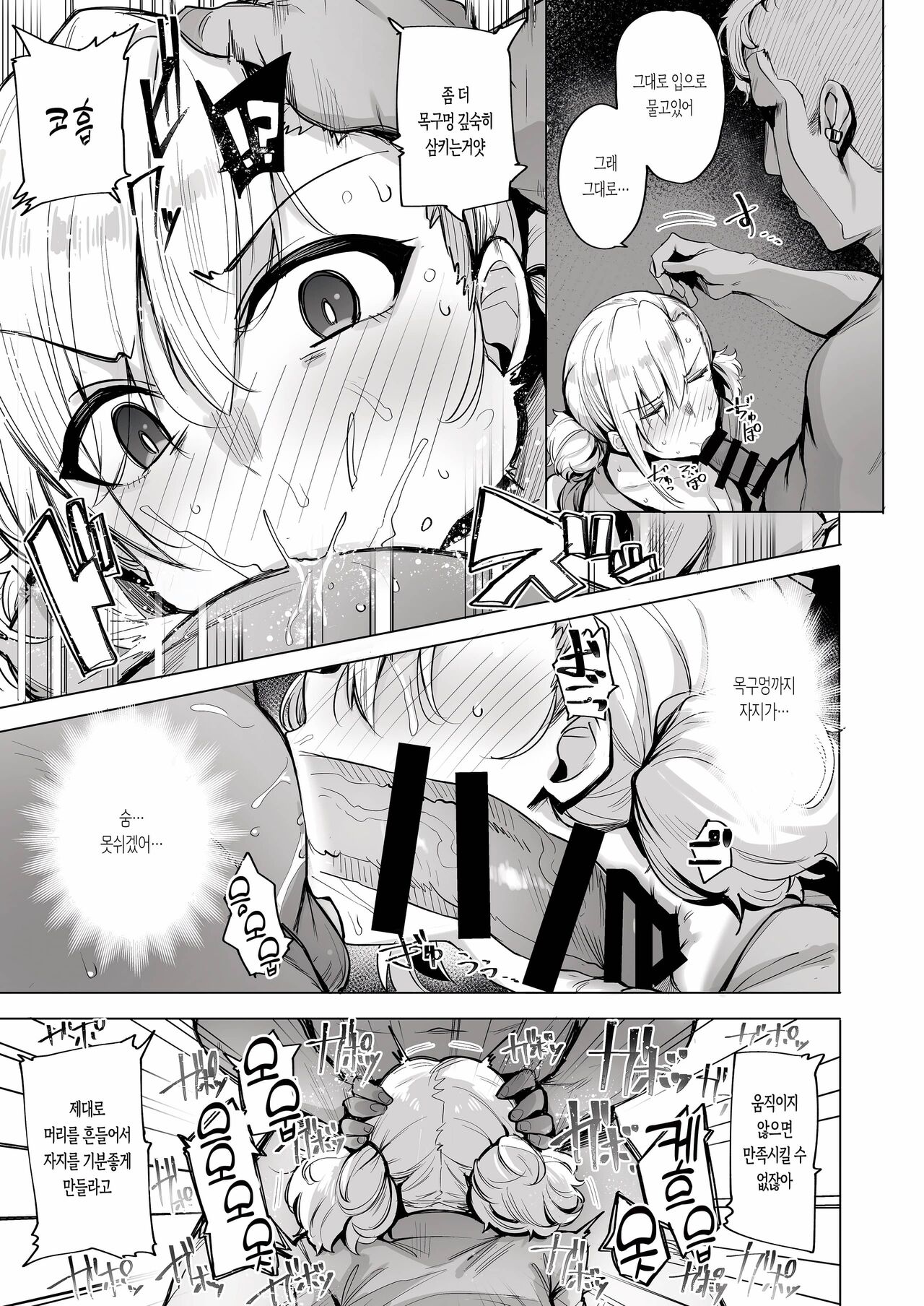 Netorimura Ni │네토리 마을・둘 page 8 full