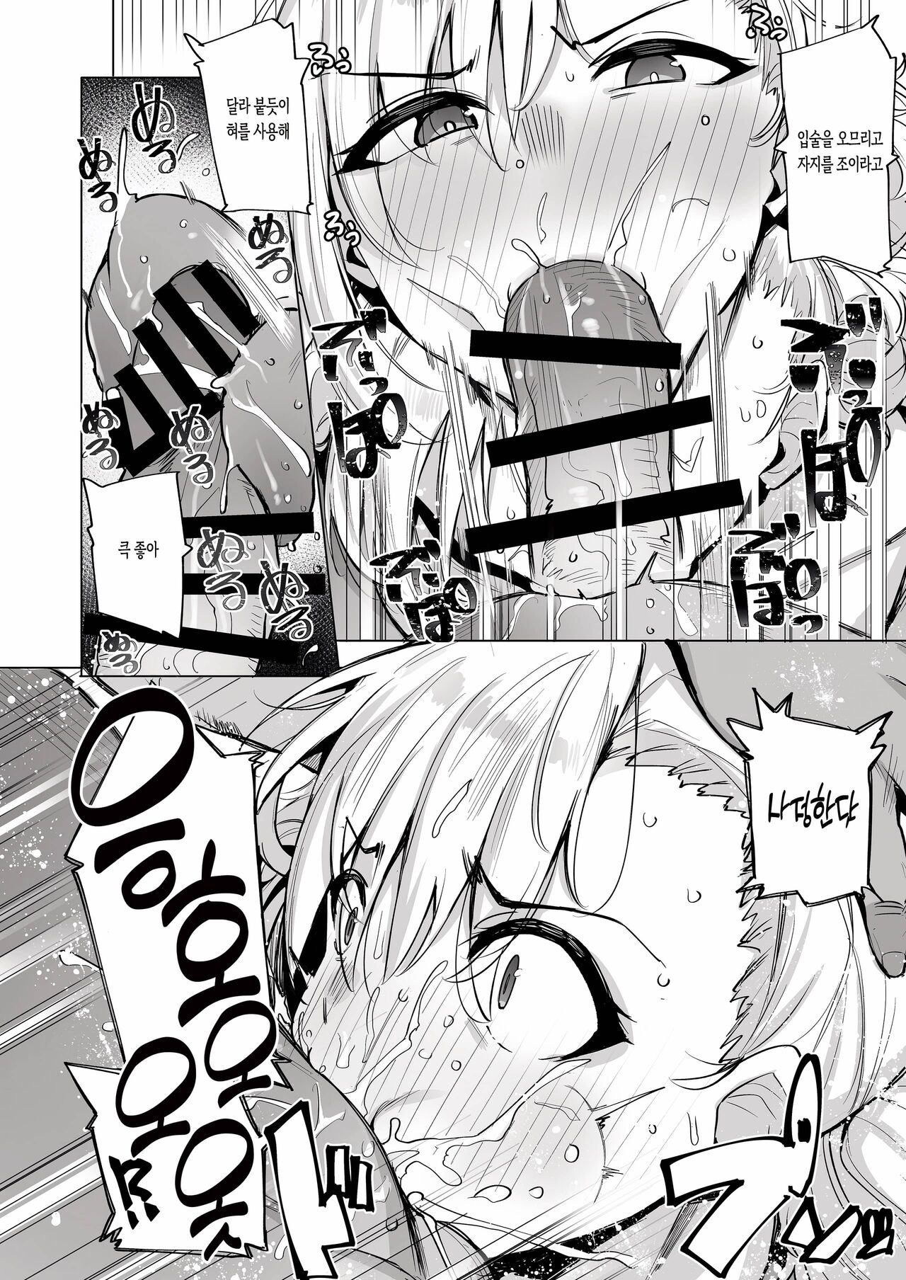 Netorimura Ni │네토리 마을・둘 page 9 full