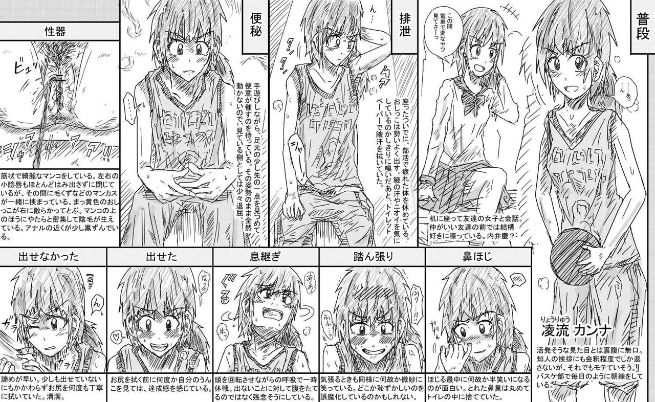Benpi Benjo Tousatsu page 1 full