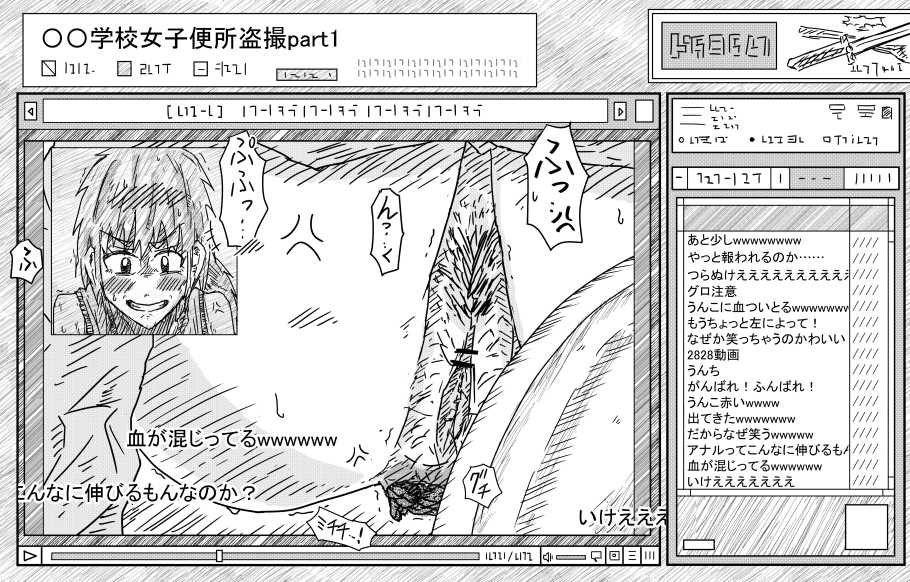 Benpi Benjo Tousatsu page 10 full