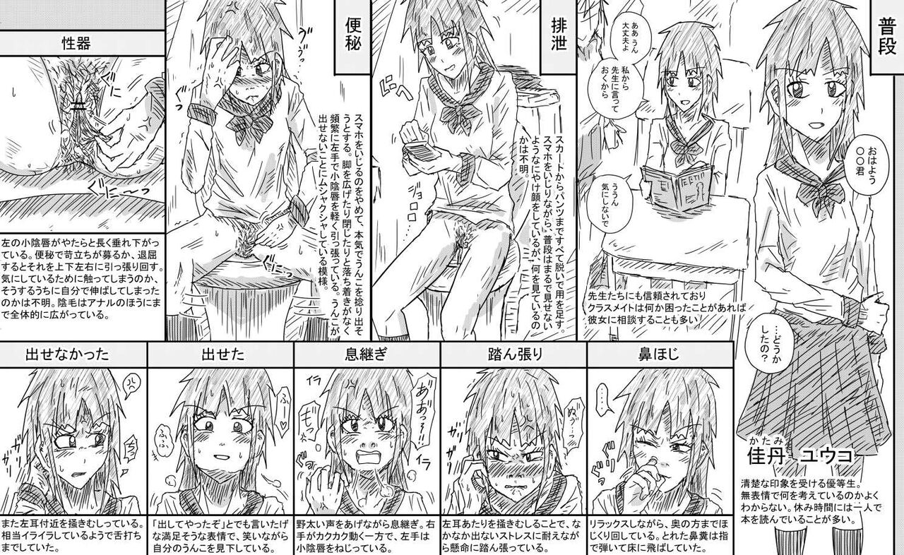 Benpi Benjo Tousatsu page 2 full