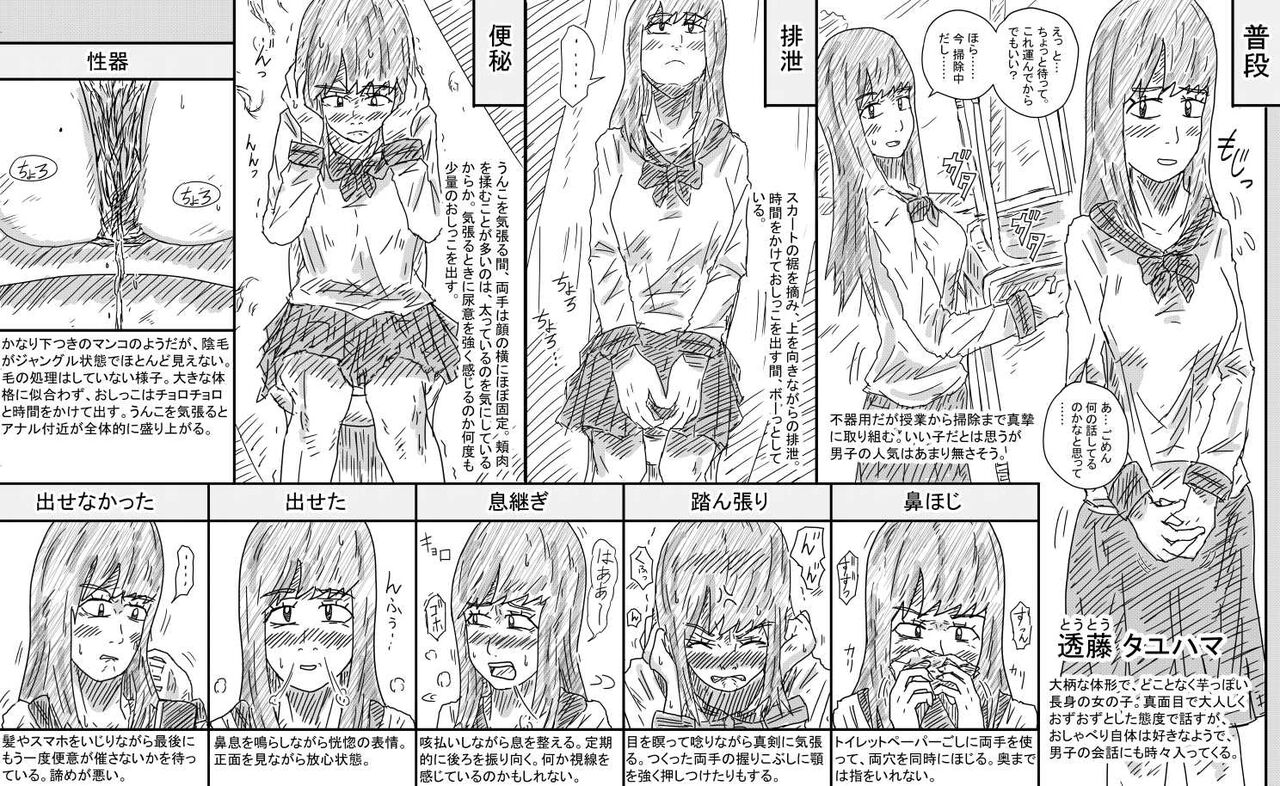 Benpi Benjo Tousatsu page 3 full