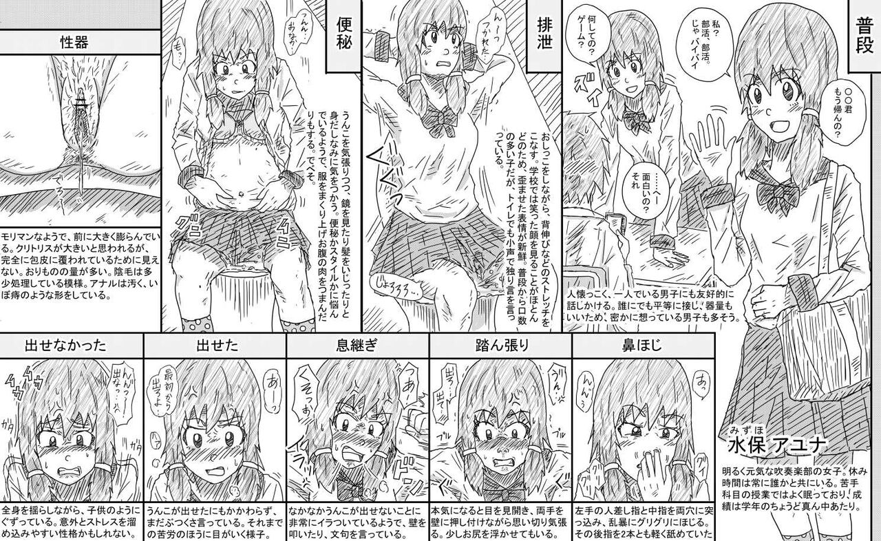 Benpi Benjo Tousatsu page 4 full