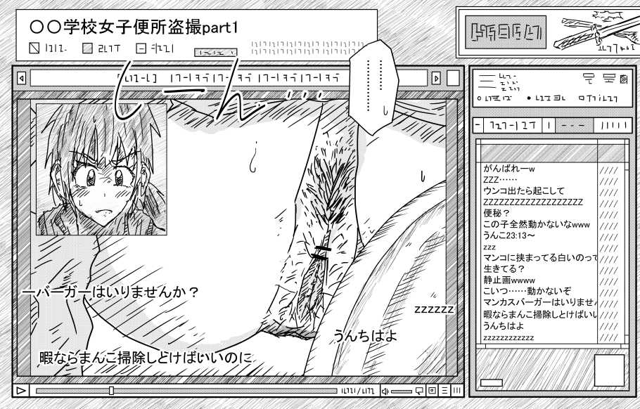 Benpi Benjo Tousatsu page 5 full
