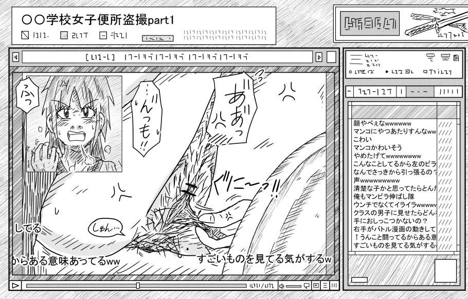 Benpi Benjo Tousatsu page 6 full