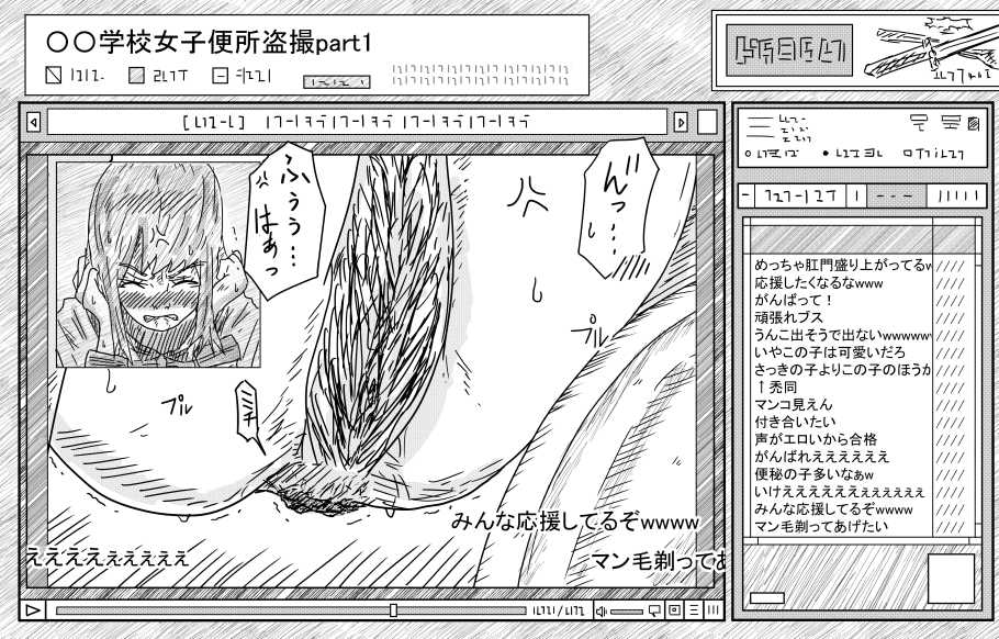 Benpi Benjo Tousatsu page 7 full