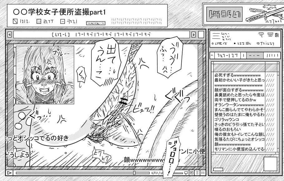 Benpi Benjo Tousatsu page 8 full