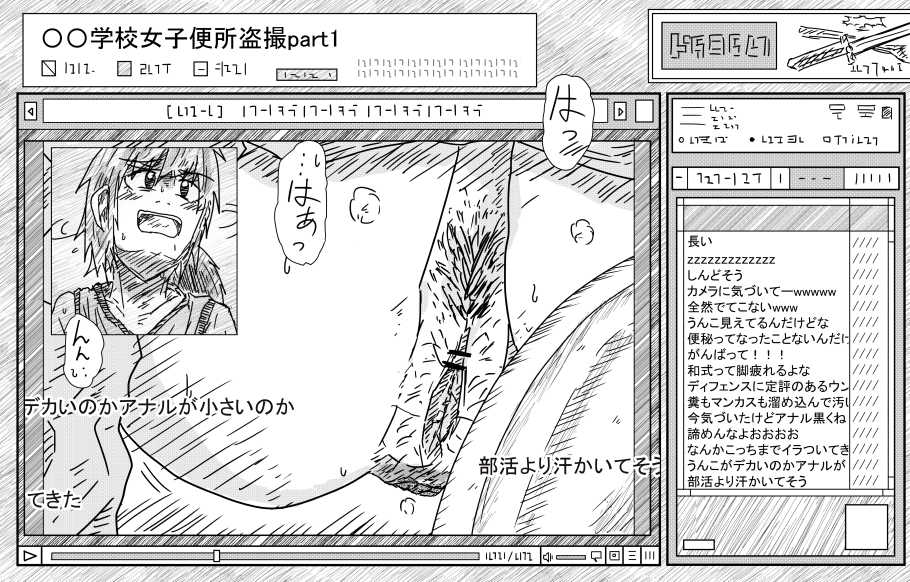 Benpi Benjo Tousatsu page 9 full