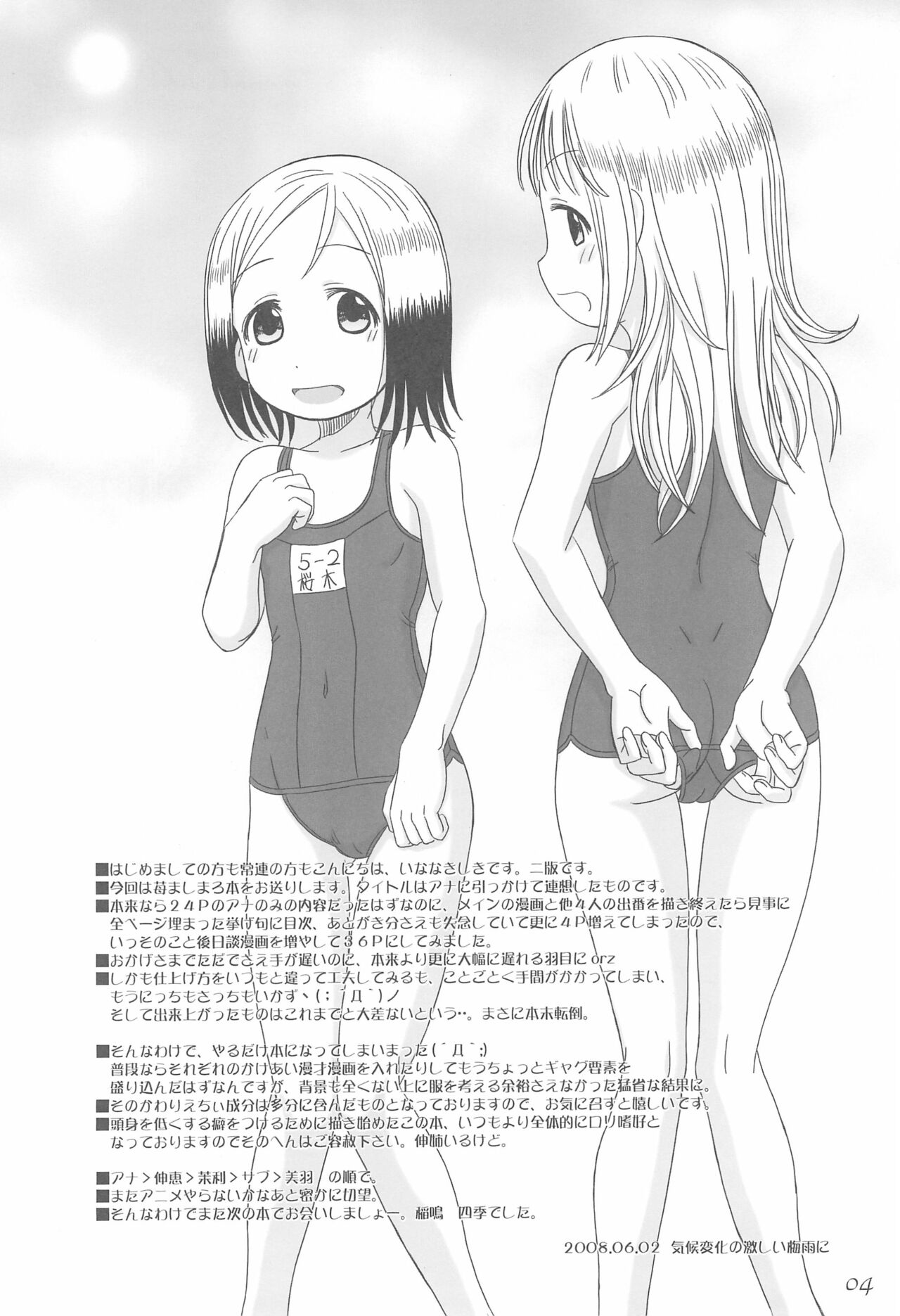 Anata o Yurushimasen wa -I don't forgive you- page 4 full